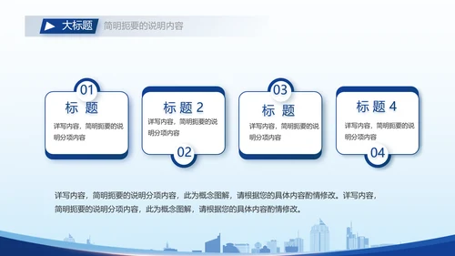 蓝色大气保安经理简历自我介绍面试PPT