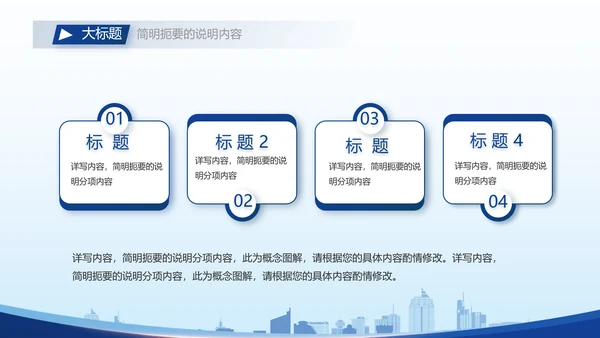 蓝色大气保安经理简历自我介绍面试PPT