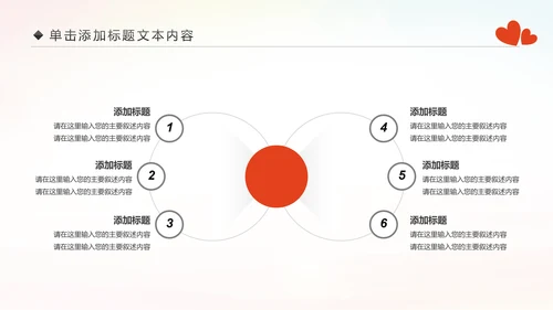 精美关爱留守儿童慈善爱心公益PPT模板