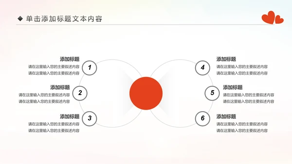 精美关爱留守儿童慈善爱心公益PPT模板