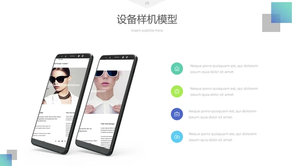 清爽现代简洁设计公司简介商务PPT模板