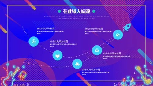 渐变炫酷音乐节宣传通用PPT模板