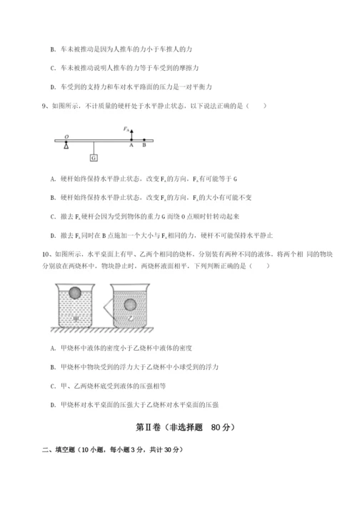 滚动提升练习江西九江市同文中学物理八年级下册期末考试同步练习试卷（附答案详解）.docx