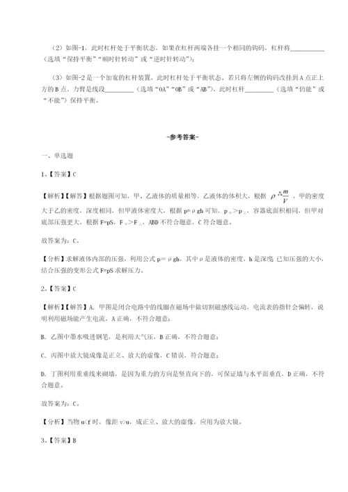 强化训练广东广州市第七中学物理八年级下册期末考试专项测评B卷（附答案详解）.docx