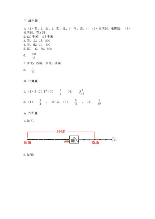 人教版六年级上册数学 期中测试卷精品【黄金题型】.docx