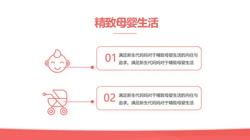 关爱母婴健康妇幼保健院PPT动态模板