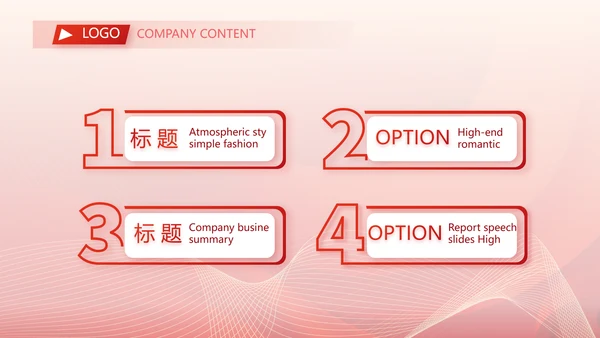 红色简约企业简介企业文化PPT动态模板