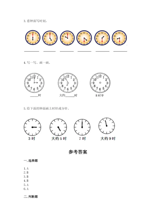 北师大版一年级上册数学第八单元 认识钟表 测试卷（突破训练）.docx