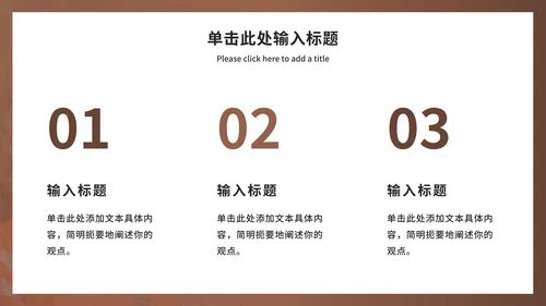 实景情绪管理宣传讲座ppt模板