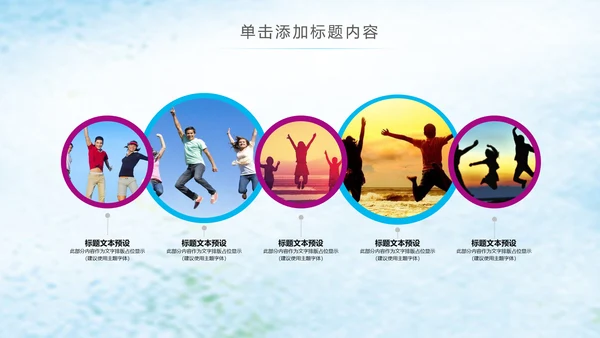 青春正能量五四青年共青团团委PPT模板