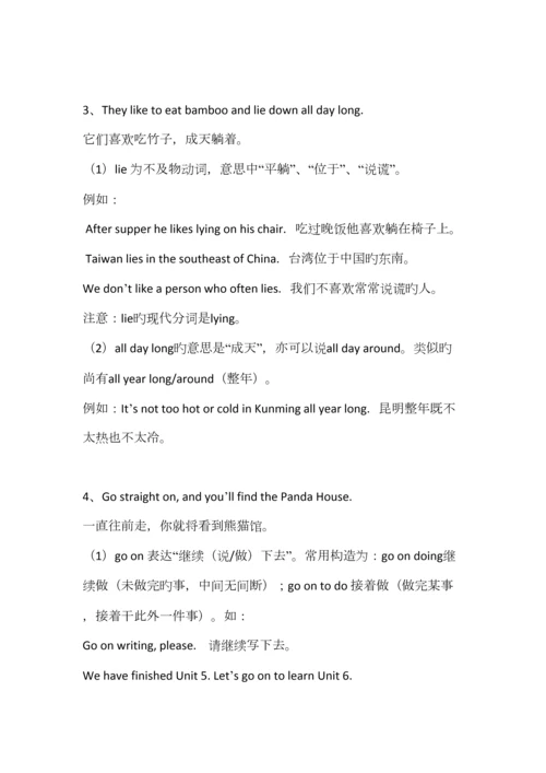 2023年7BU4译林英语知识点归纳.docx