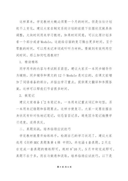 怎么样自学商务英语.docx