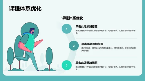 病例讨论分析与改进建议PPT模板