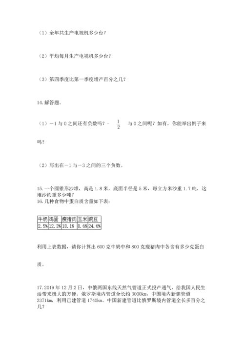 六年级小升初数学应用题50道含答案【典型题】.docx