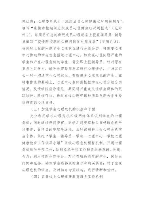 人员密集场所安全防范方案.docx