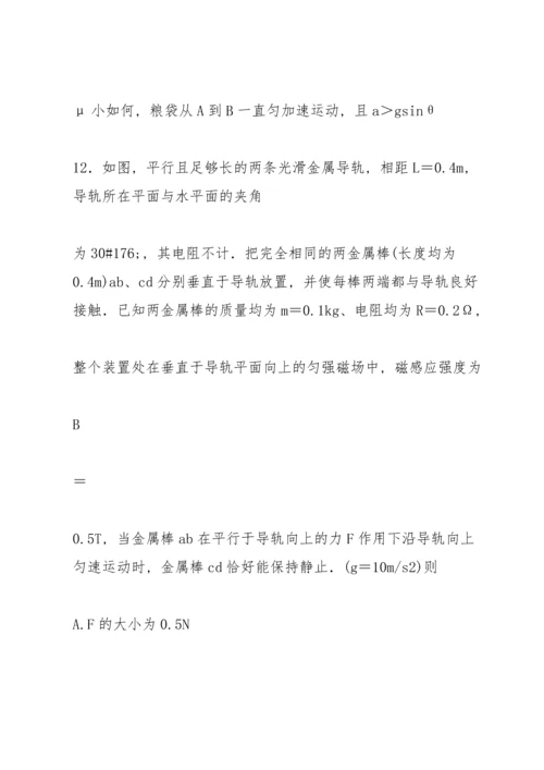 浙江省东阳中学2014.docx