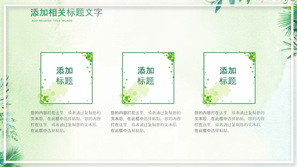 小清新水彩风初中班主任述职报告PPT动态模板