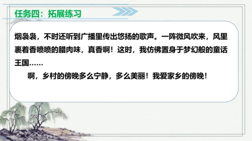 【学霸提优】统编版语文五上（ 第七单元重难点梳理复习）（课件）