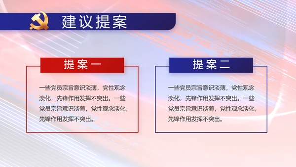 加强党风廉政建设年终工作总结PPT