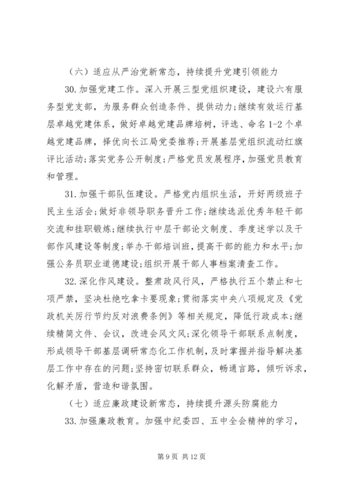 海事局XX年工作计划.docx