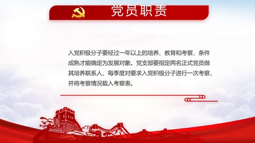 党建党风廉政建设文化和反腐斗争PPT
