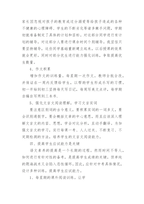 特岗教师服务期满个人工作总结.docx