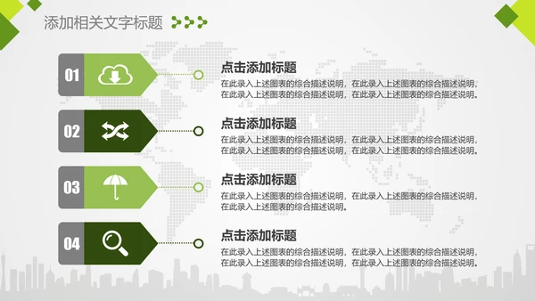 爱眼护眼弱视近视眼科门诊医院PPT模板