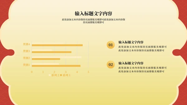 红色中国风虎年节日庆典PPT模板