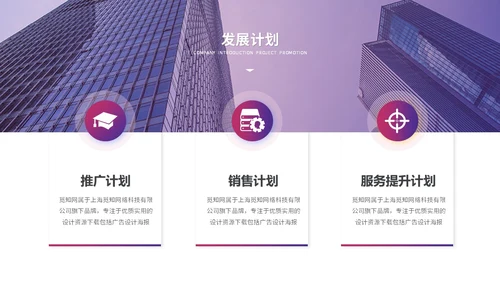 简约科技风公司介绍企业介绍公司简介企业宣传产品介绍ppt模板