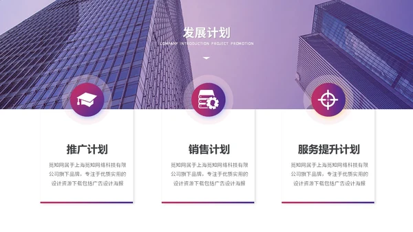 简约科技风公司介绍企业介绍公司简介企业宣传产品介绍ppt模板