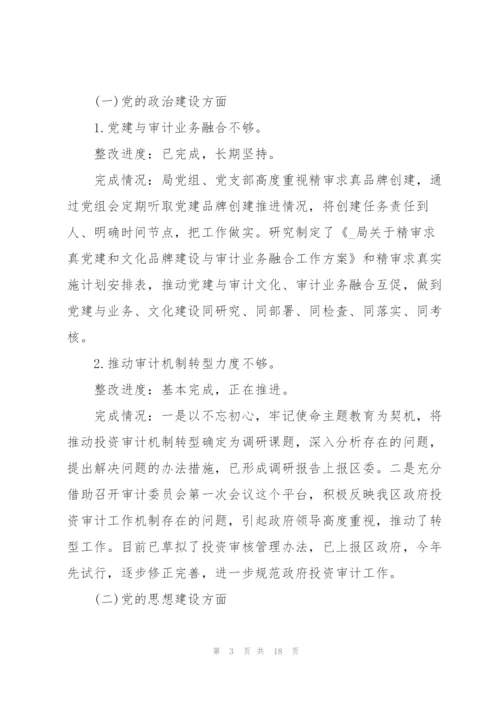 巡视巡察常见的10个党建问题巡察报告三篇.docx