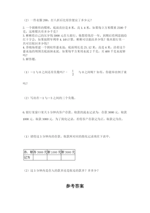 小学六年级数学摸底考试题【各地真题】.docx