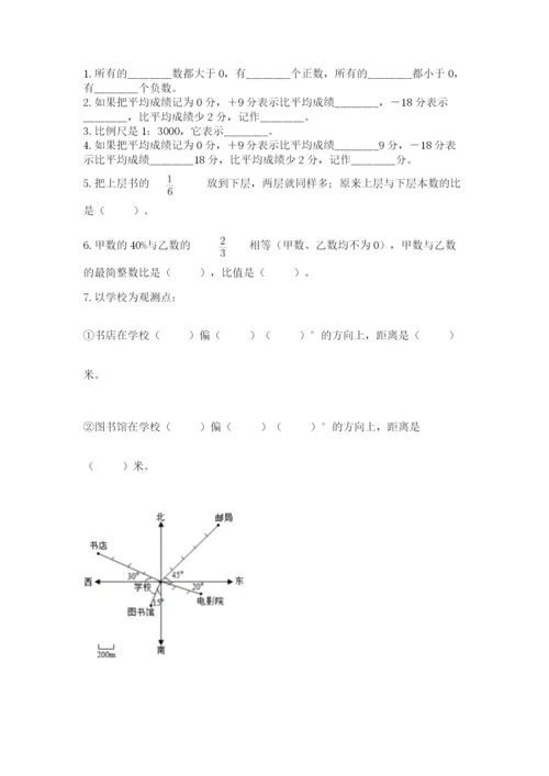 青岛版六年级数学下学期期末测试题附完整答案【易错题】.docx