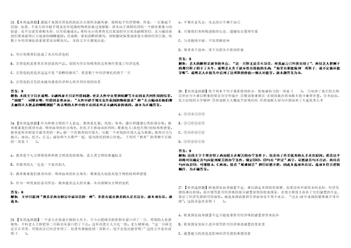 2022年11月东莞市樟木头镇规划管理所引进1名短缺人才0笔试全考点题库含答案解析