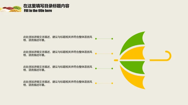养生之道养生粥品动态PPT