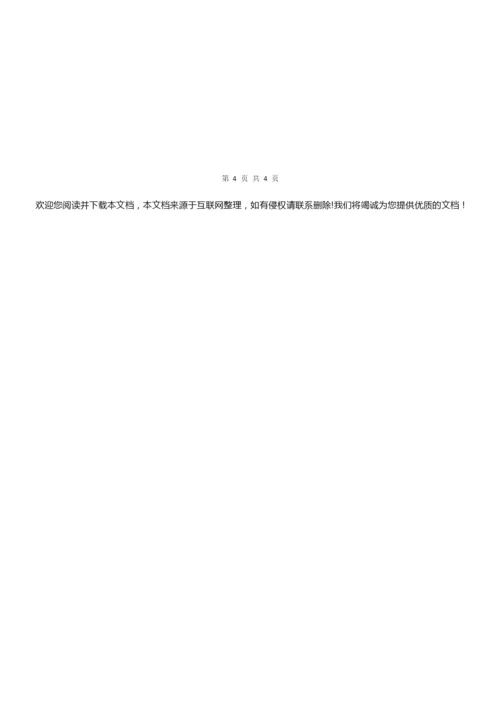 《共点力的平衡及其应用》教学设计233021.docx