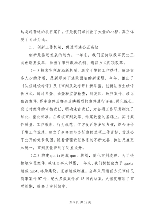 人民法院年度工作总结报告.docx