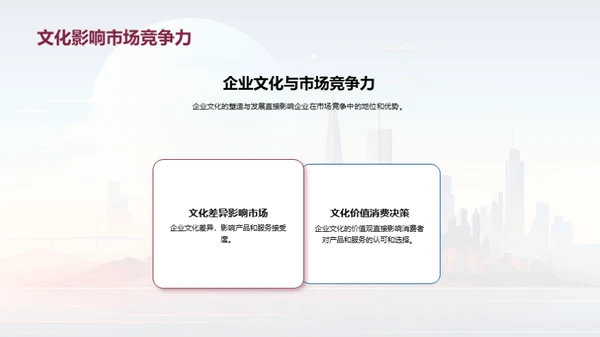 深化企业文化建设