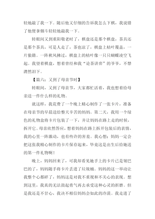 又到什么时作文800字.docx