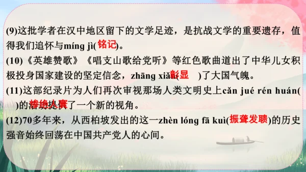 5《国行公祭，为佑世界和平》课件