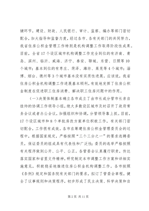 冯西宁厅长在全省公路建设座谈会上的讲话 (3).docx