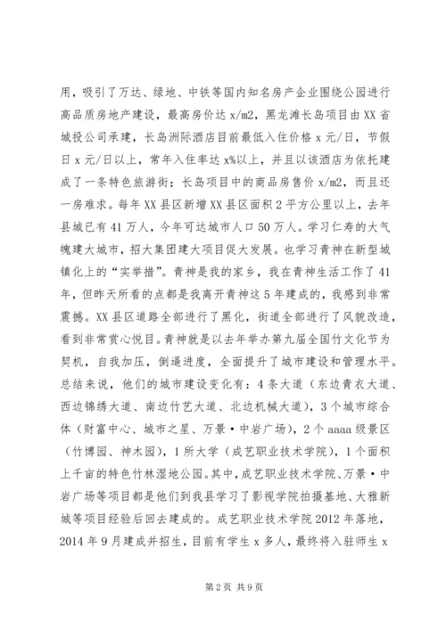 县委书记XX年全县新型城镇化工作会议讲话稿.docx