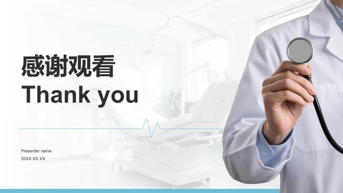 蓝色商务风临床实习病例汇报PPT模板
