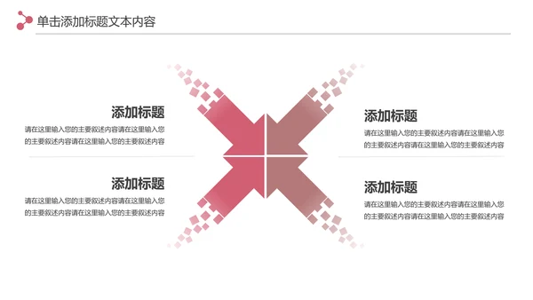 精美时尚彩妆化妆化妆品介绍化妆品PPT模板