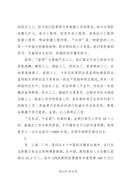 党叫干啥我们就干啥五篇范文.docx