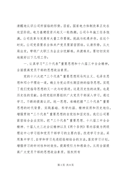 以求真务实的精神加强作风建设.docx