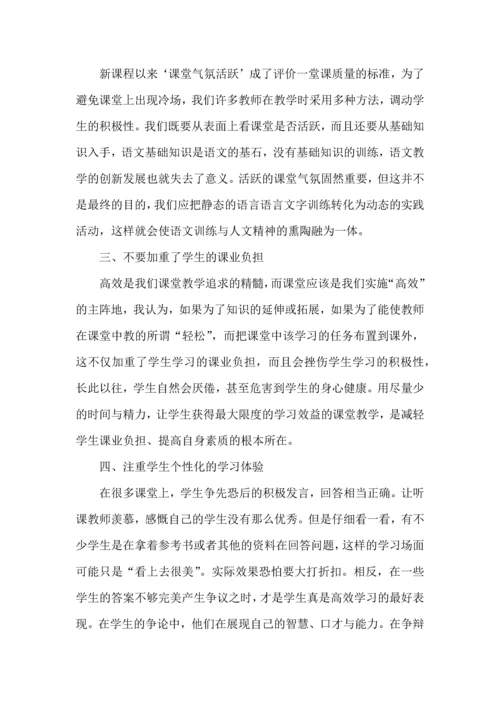 初中语文高效课堂的心得体会.docx