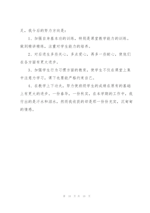 幼儿园教师年度考核个人工作总结.docx