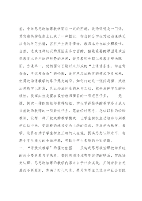 思想道德与法治社会实践作业五篇.docx