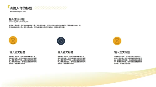 黄色几何风时尚职场月度总结汇报PPT模板